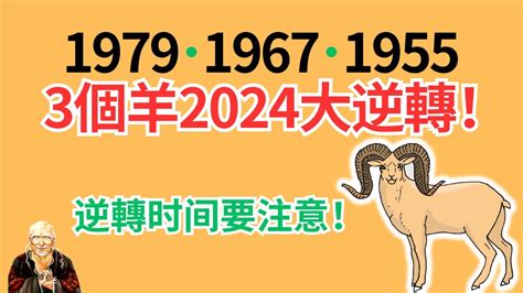 67年羊|【1967年生肖】1967年生肖羊運勢一覽，67年屬羊人56歲後好運。